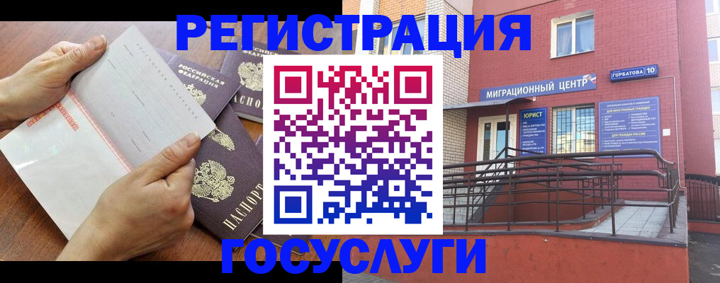 прописка регистрация в Буйнакске