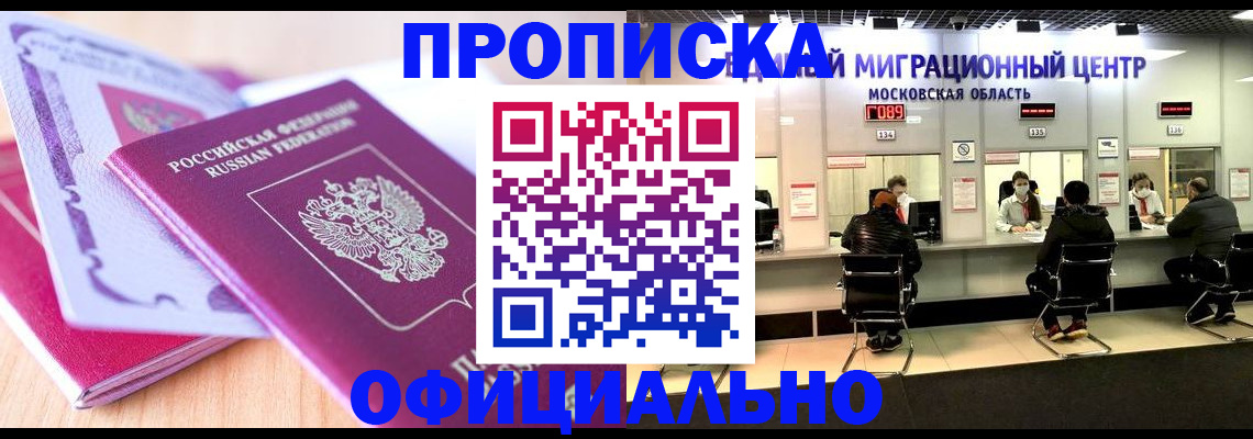 миграционный учет в Буйнакске