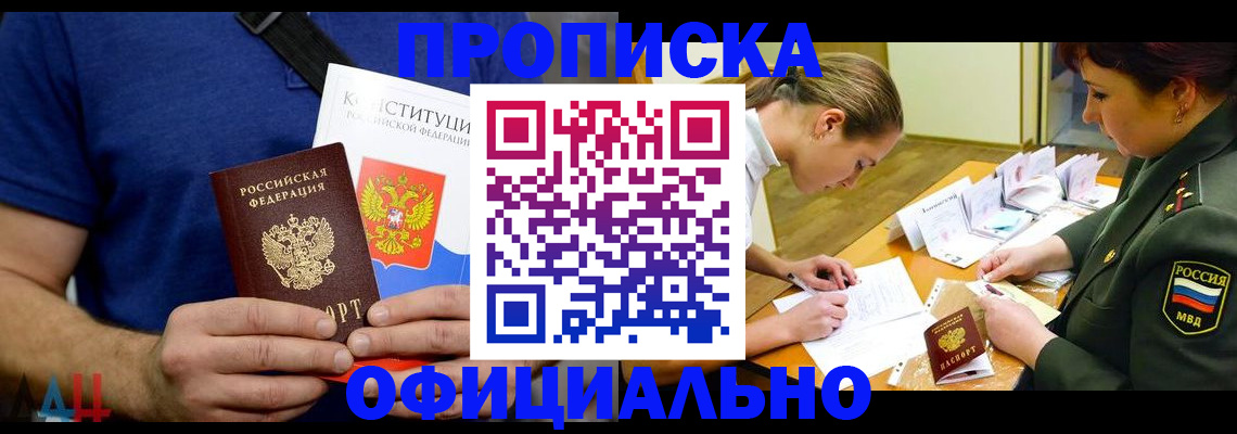 временная регистрация для всех в Буйнакске